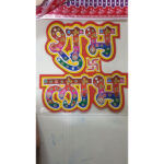 Diwali Stickers Gohel Dandiya Manufacturer Exporter Supplier Producer Ahmedabad Gujarat India (12)