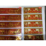 Diwali Stickers Gohel Dandiya Manufacturer Exporter Supplier Producer Ahmedabad Gujarat India (7)